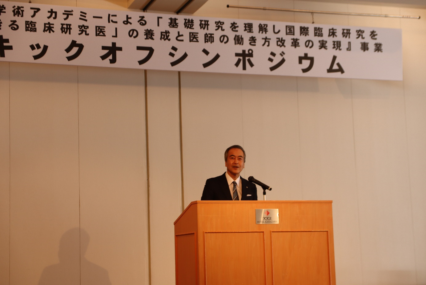 和田学長の挨拶