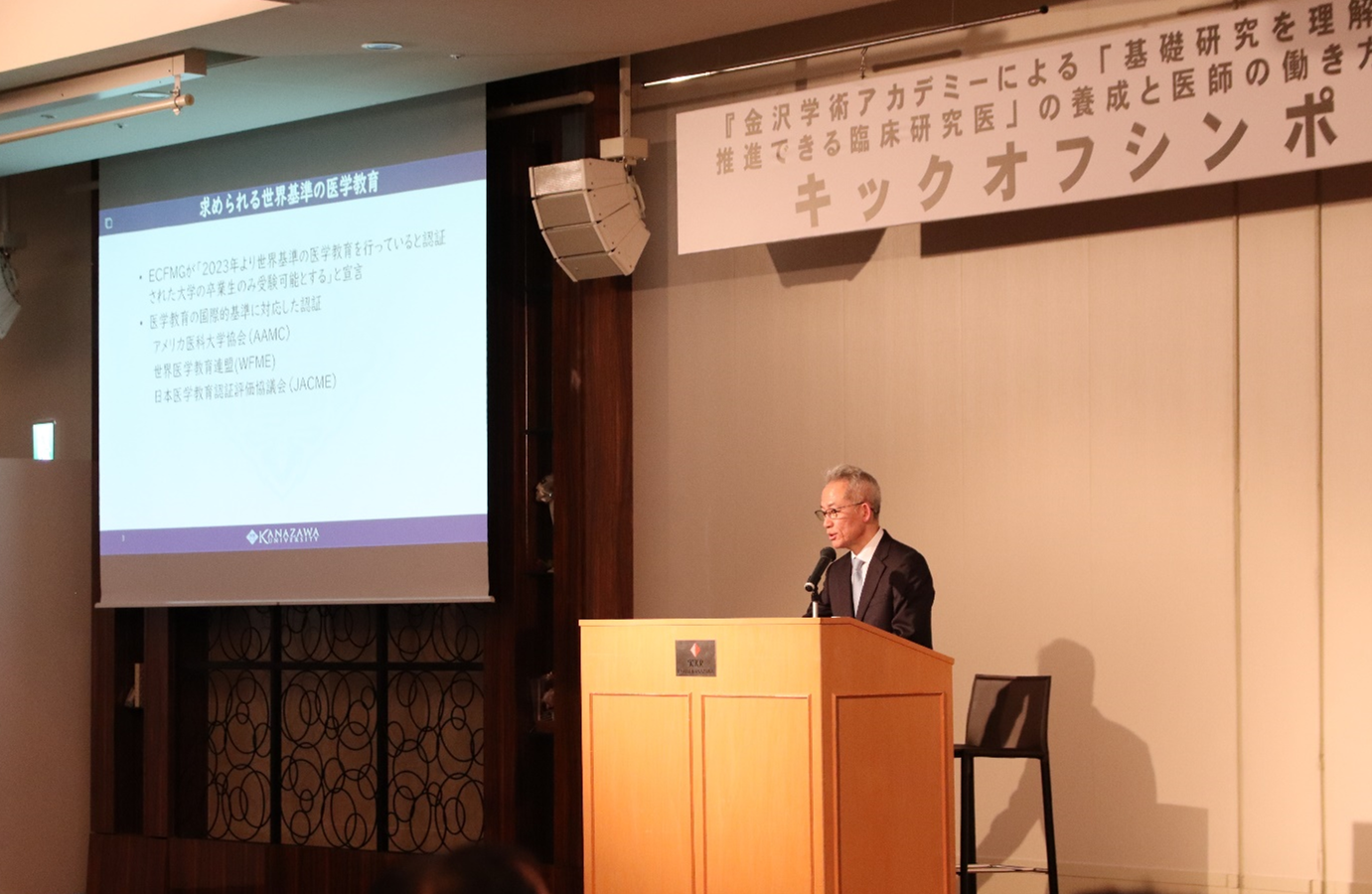「診療参加型臨床実習の充実にむけて」 発表する太田教授
