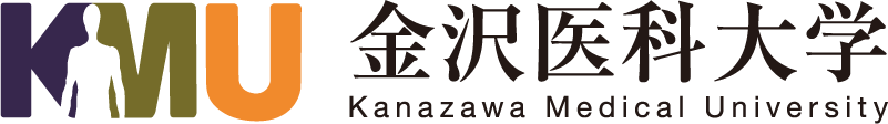 金沢医科大学